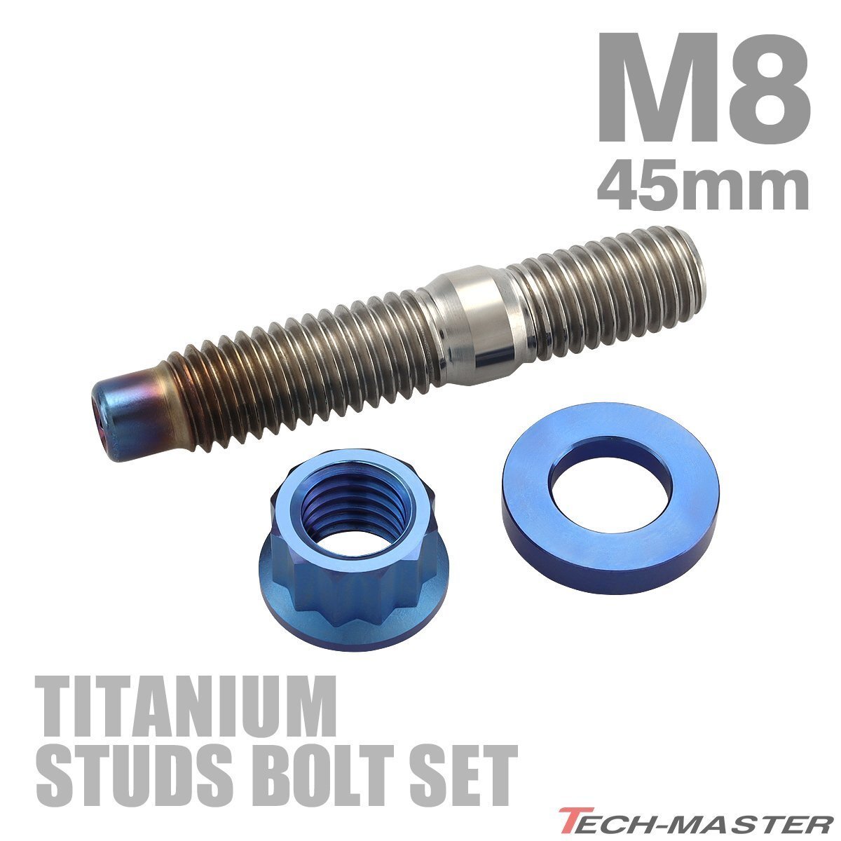 64チタン M8×45mm P1.25 スタッドボルト ナット ワッシャー 3点セット 焼きチタンカラー JA1016拍卖