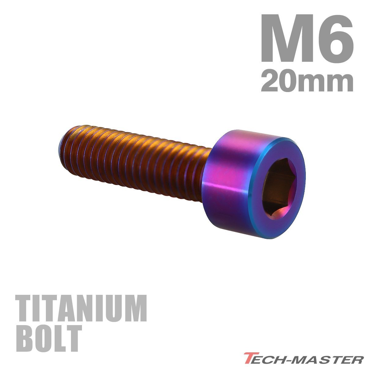 M6×20mm P1.0 64チタン合金 スリムヘッド キャップボルト 六角穴付き 焼きチタンカラー 1個 JA1937拍卖