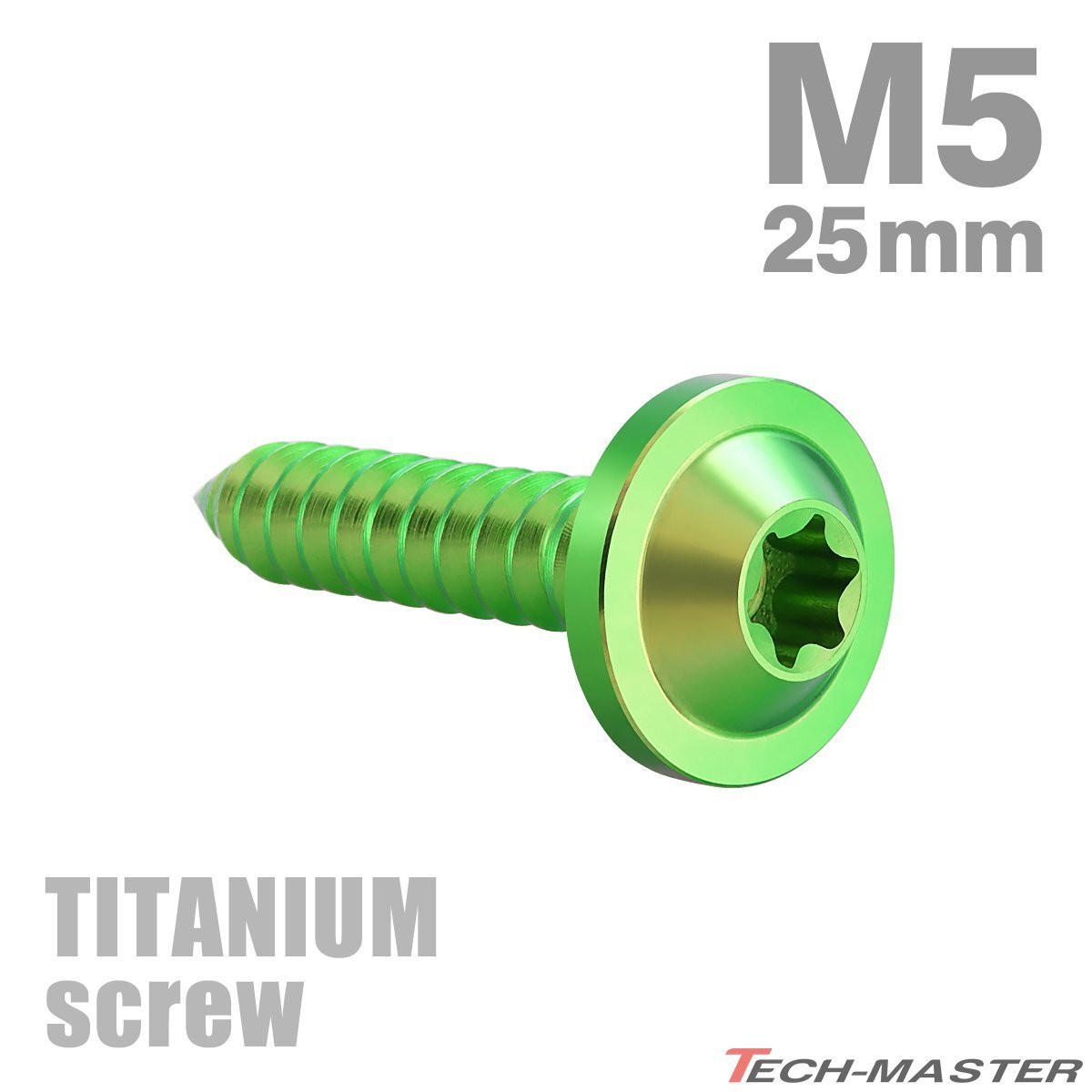 M5×25mm 64チタン合金 タッピングネジ トルクス穴付き グリーン 1個 JA1275拍卖
