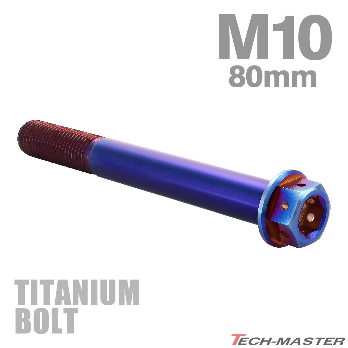 M10×80mm P1.25 64チタン合金 ホールヘッド 六角ボルト フランジ付き 焼きチタンカラー 車/バイク/自転車 1個 JA1836拍卖