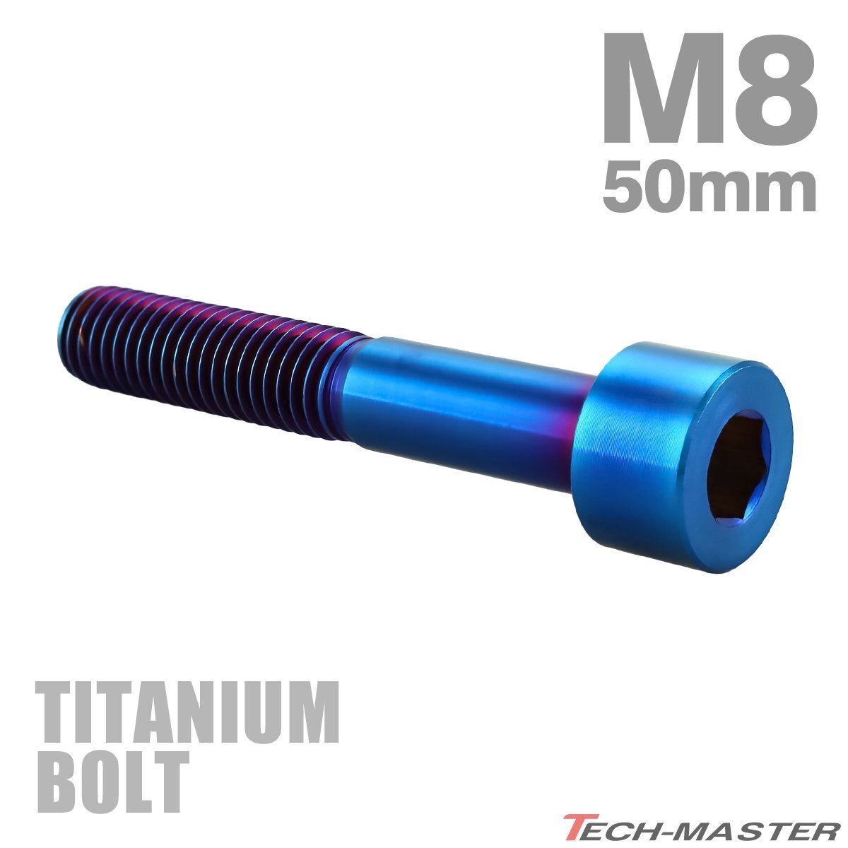 M8×50mm P1.25 64チタン合金 スリムヘッド キャップボルト 六角穴付き 焼きチタンカラー 1個 JA2468拍卖
