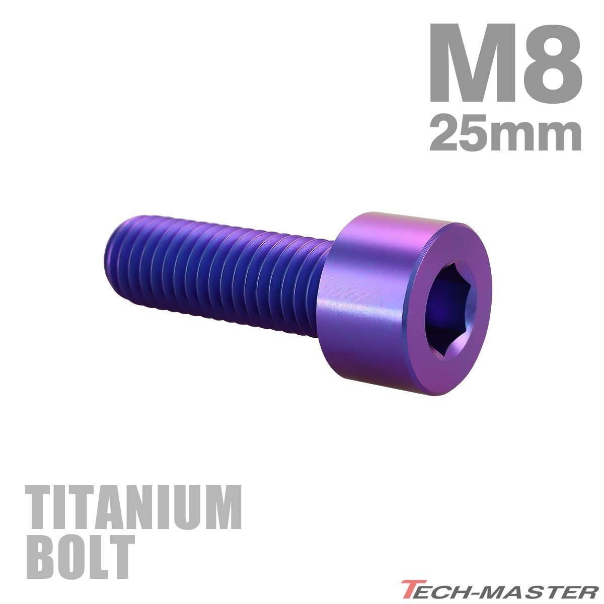 M8×25mm P1.25 64チタン合金 スリムヘッド キャップボルト 六角穴付き パープルブルー 1個 JA2006拍卖