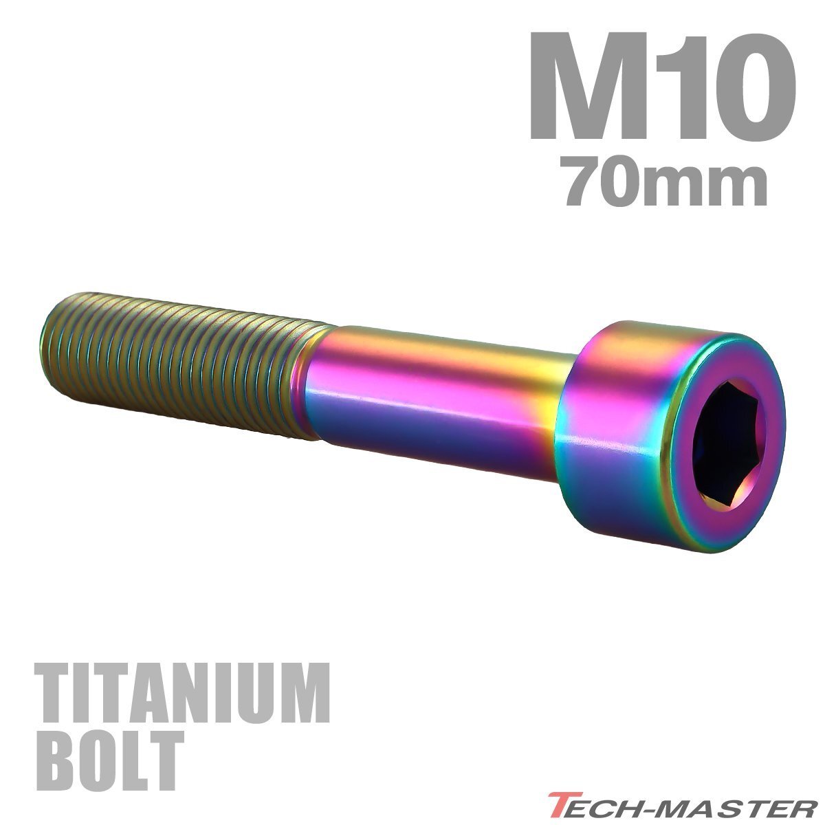 M10×60mm P1.25 64チタン合金 スリムヘッド キャップボルト 六角穴付き レインボー 1個 JA2533拍卖