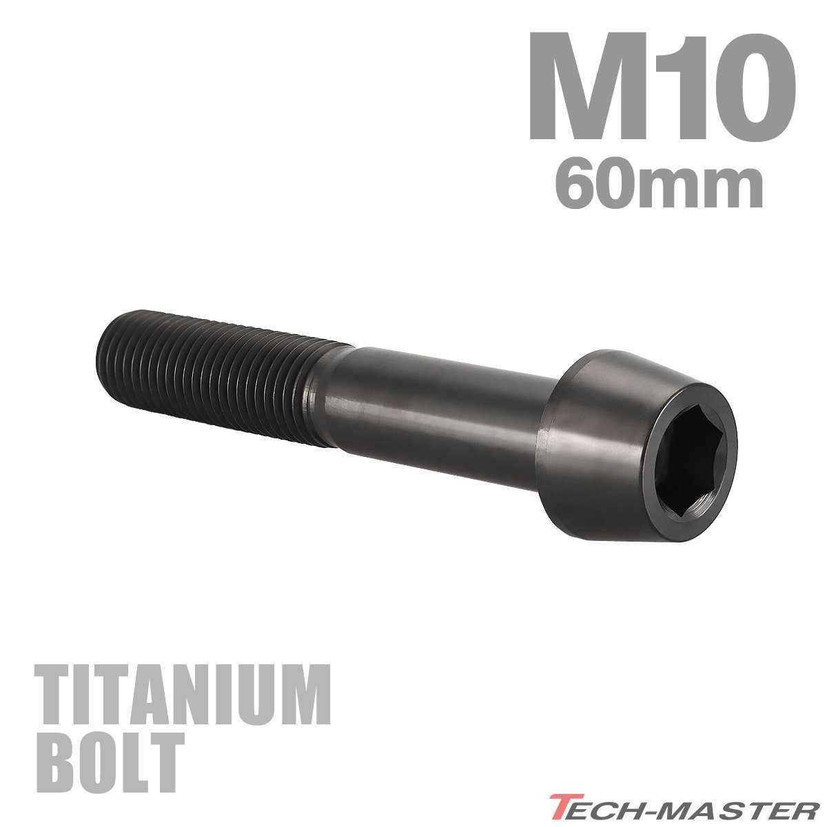 M10×60mm P1.25 64チタン合金 テーパーヘッド 六角穴付き キャップボルト ブラック ドレスアップ パーツ 1個 JA2146拍卖
