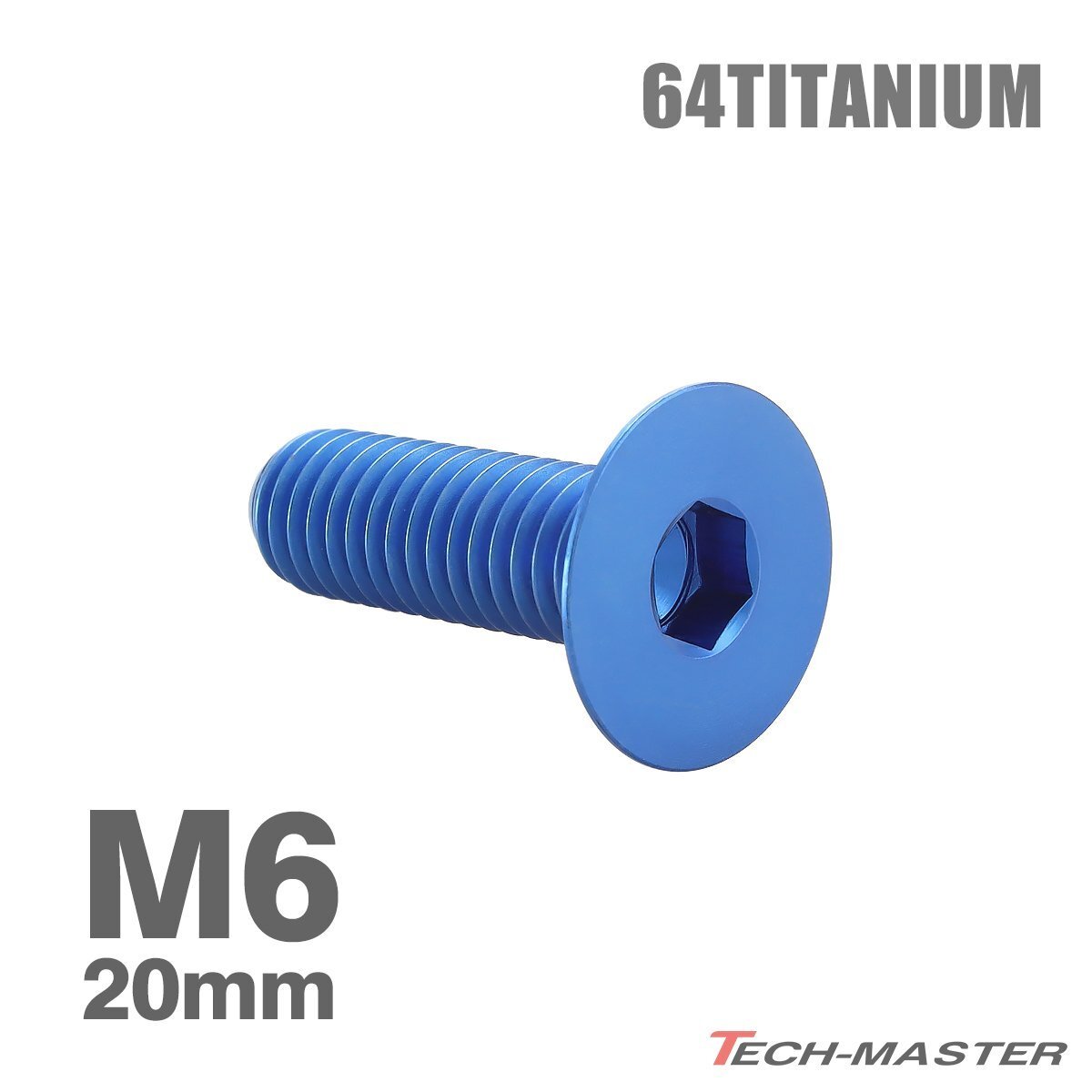 M6×20mm P1.0 64チタン合金 皿ボルト 六角穴付き キャップボルト ブルー 車/バイク/自転車 ドレスアップ パーツ 1個 JA1550拍卖