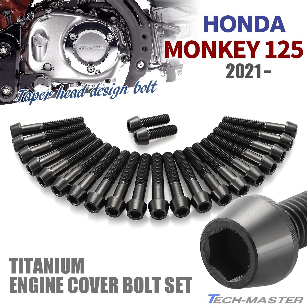 モンキー125 2021年~ エンジンカバーボルト 22本セット チタン製 テーパーヘッド ホンダ車用 ブラック JA6680拍卖