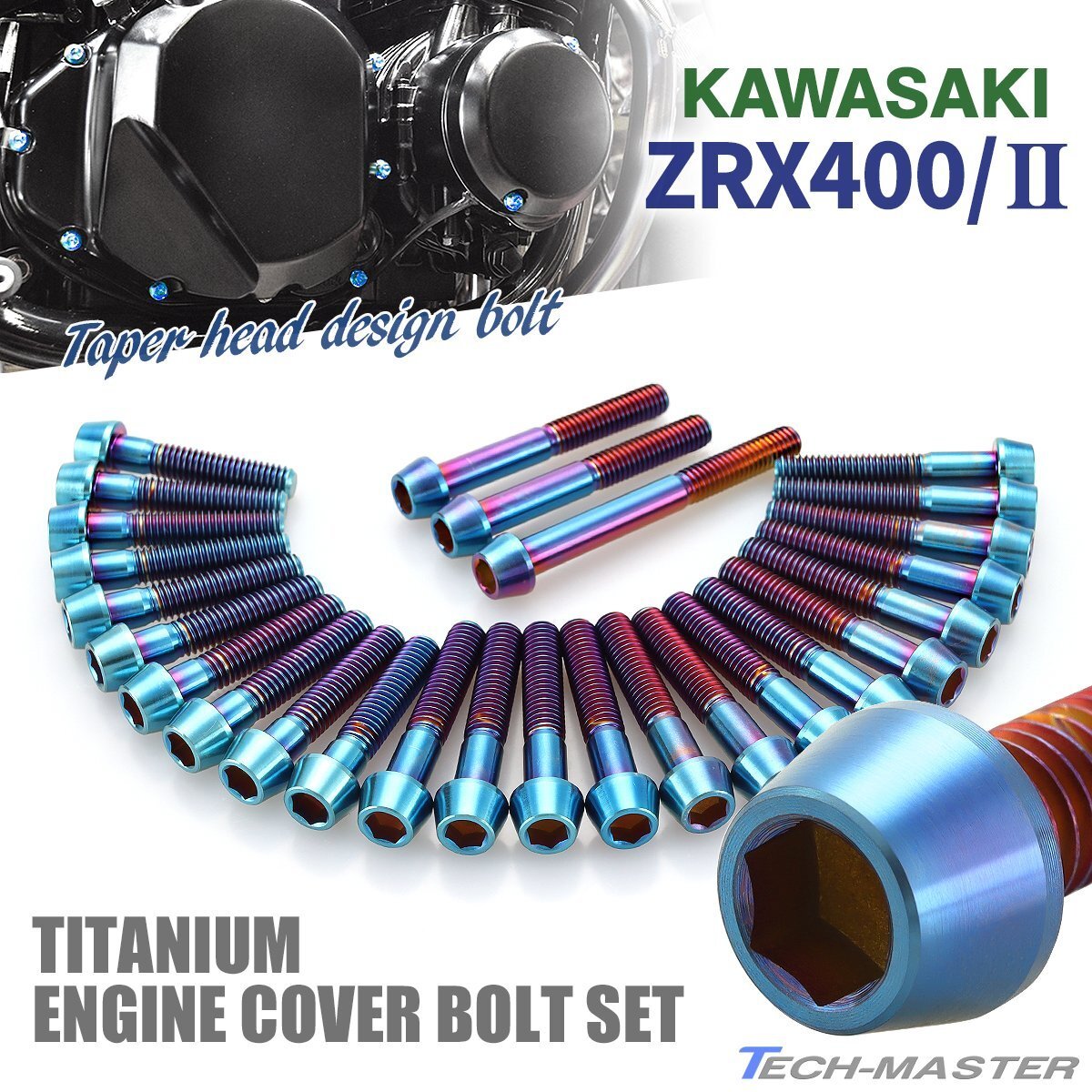 ZRX400/II エンジンカバーボルト 27本セット チタン製 テーパーヘッド カワサキ車用 焼きチタンカラー JA8204拍卖