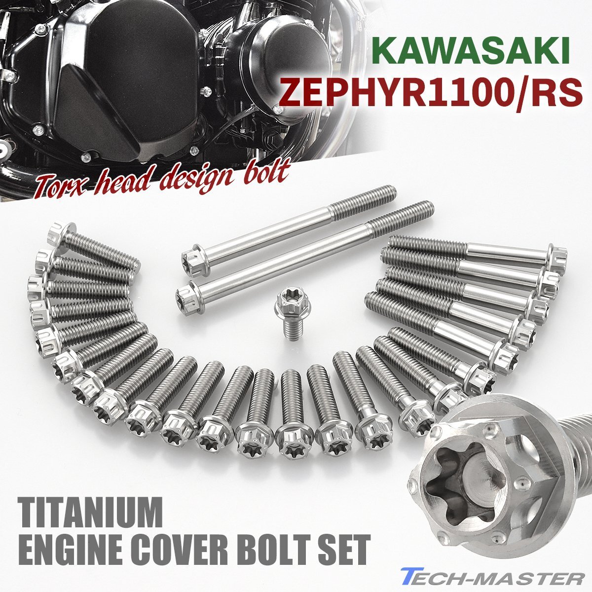 ゼファー1100 RS エンジンカバーボルト 26本セット チタン製 トルクスヘッド カワサキ車用 シルバーカラー JA8156拍卖
