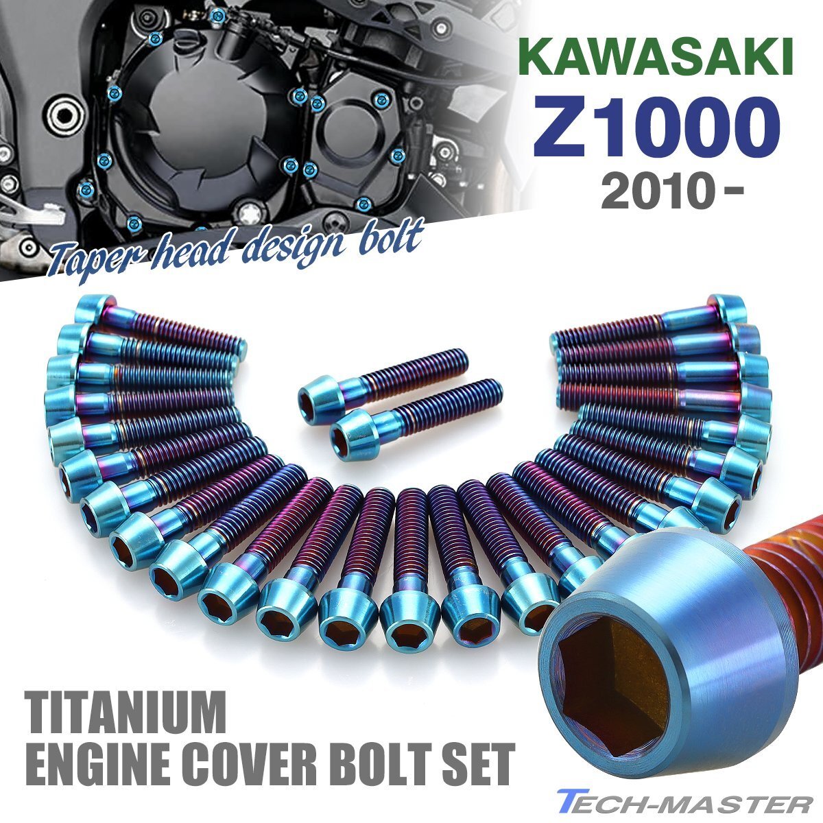 Z1000 2010年~ エンジンカバー クランクケース ボルト 27本セット チタン製 テーパーヘッド 焼きチタンカラー JA8579拍卖