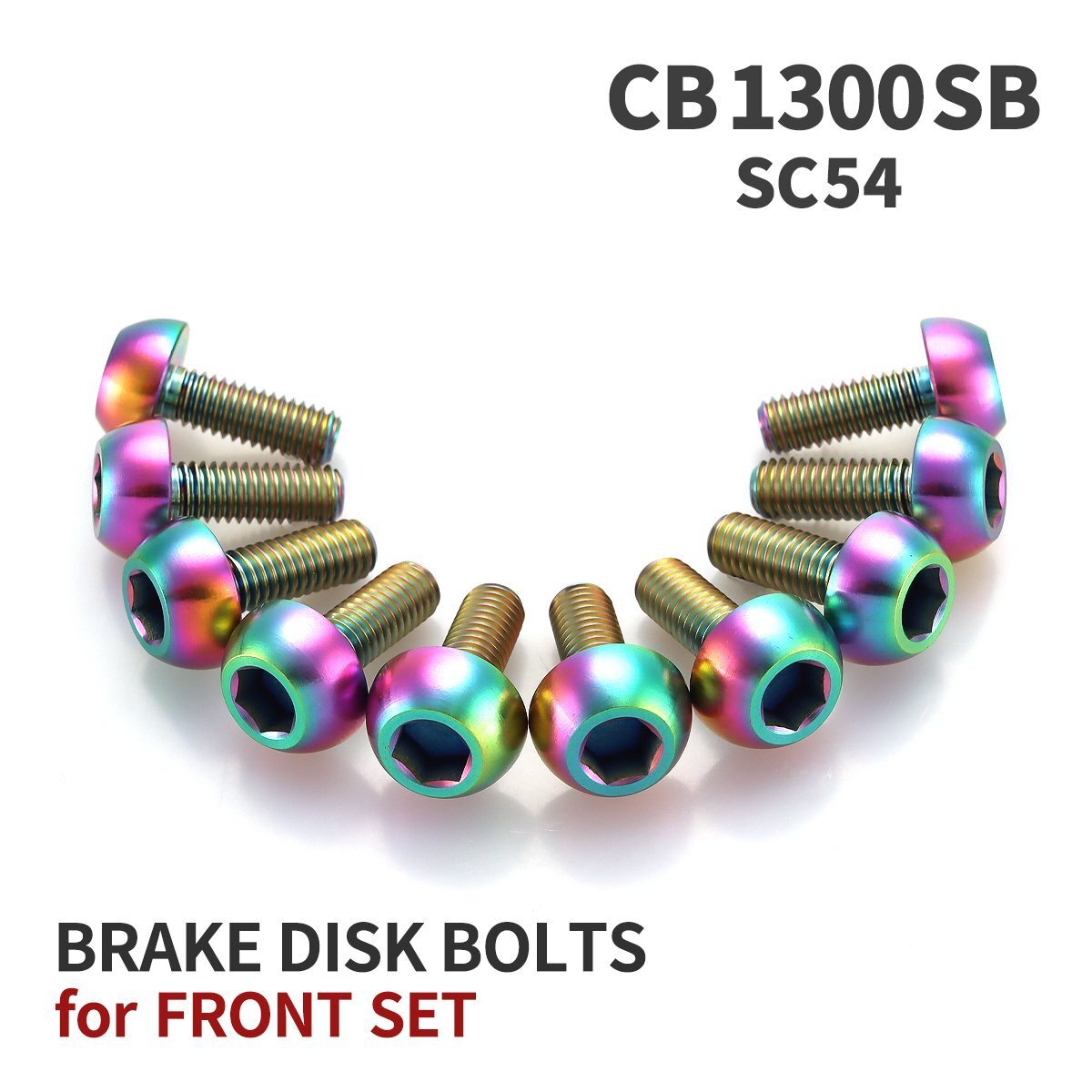 CB1300SB SC54 64チタン ブレーキディスクローター ボルト フロント用 10本セット ホンダ車用 レインボーカラー JA20002拍卖
