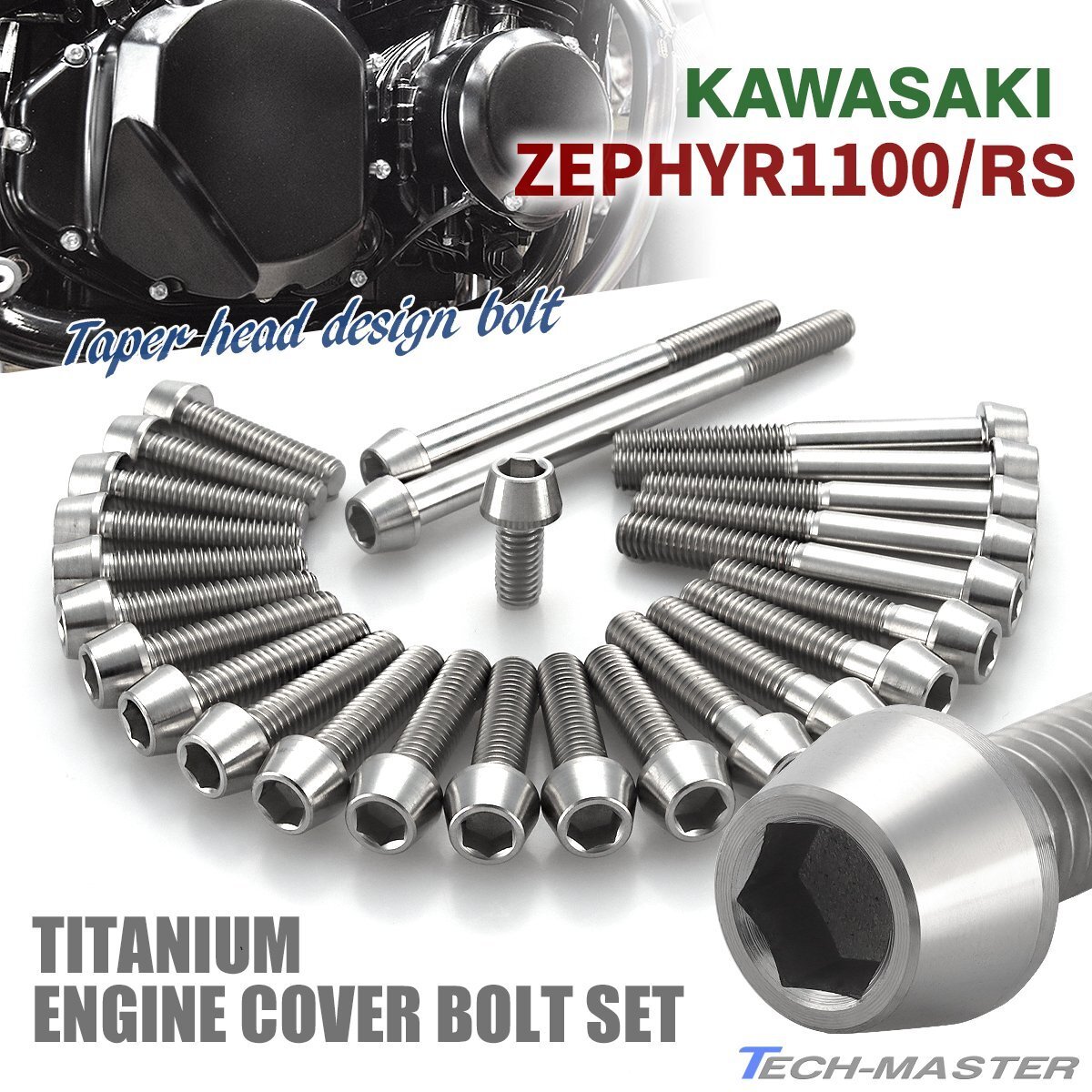 ゼファー1100 RS エンジンカバーボルト 26本セット チタン製 テーパーヘッド カワサキ車用 シルバーカラー JA8151拍卖