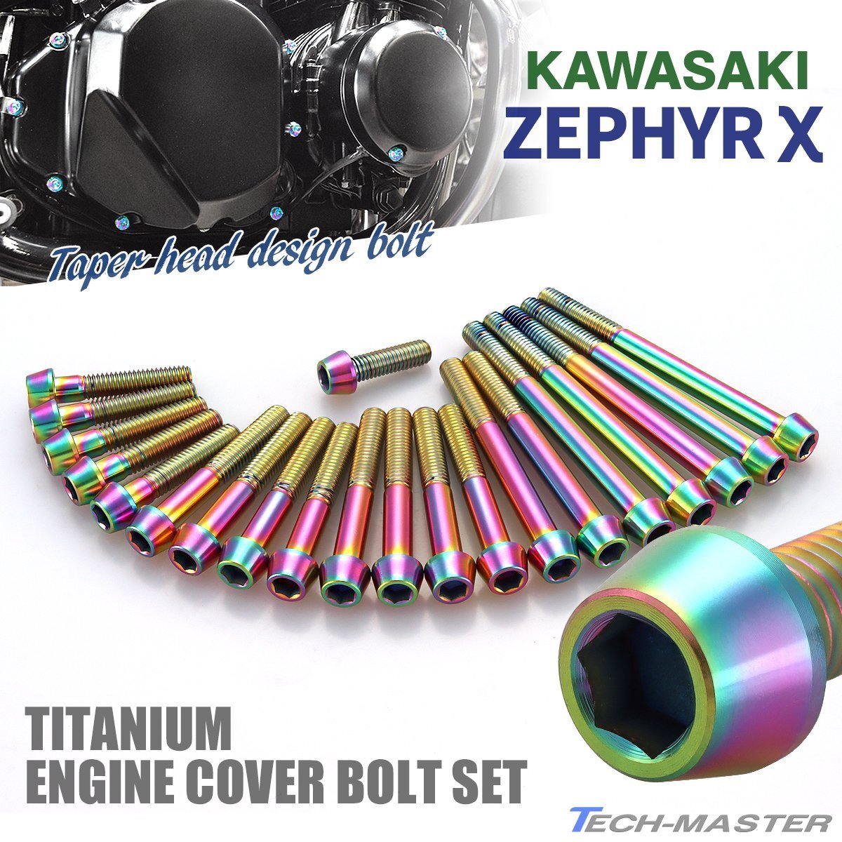 ゼファーχ カイ エンジンカバーボルト 21本セット チタン製 テーパーヘッド カワサキ車用 レインボーカラー JA8133拍卖