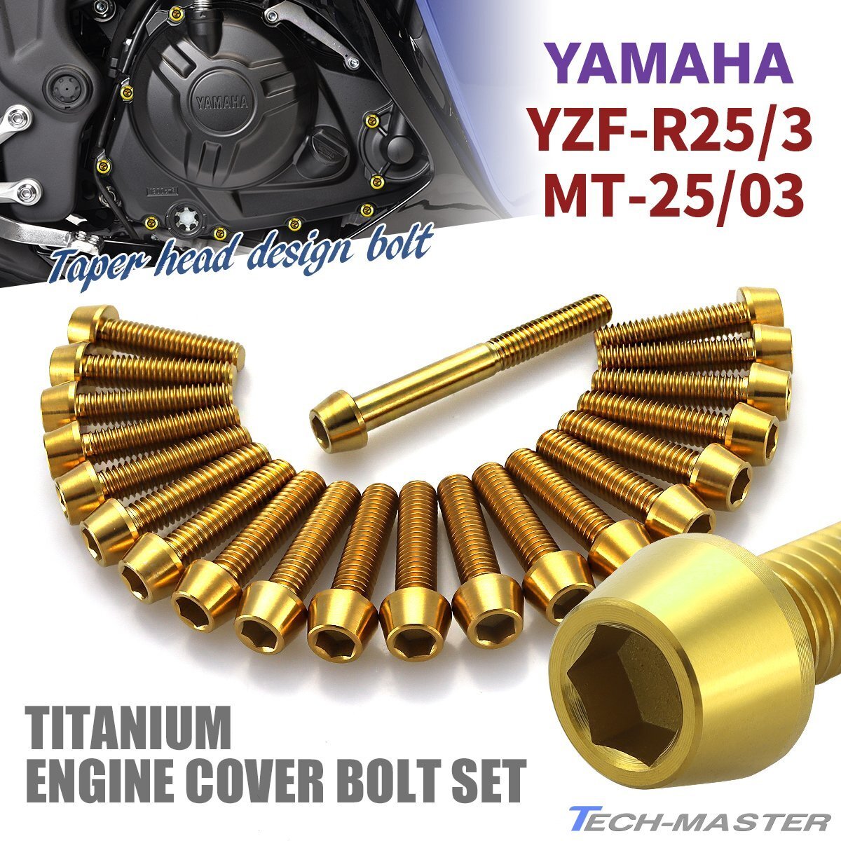 YZF-R25/3 MT-25/03 エンジンカバー クランクケース ボルト 21本セット チタン製 ヤマハ車用 テーパーヘッド ゴールドカラー JA7028拍卖