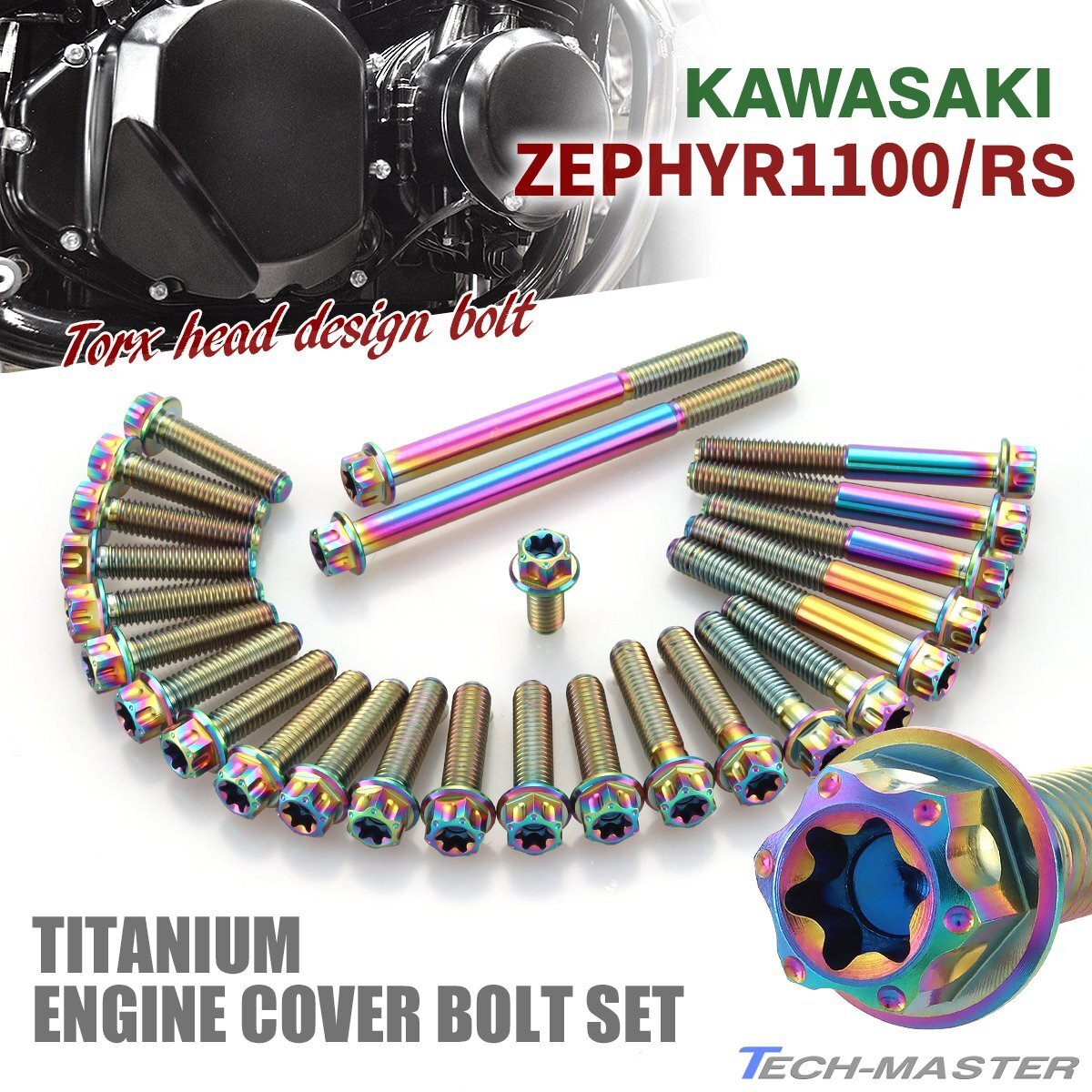 ゼファー1100 RS エンジンカバーボルト 26本セット チタン製 トルクスヘッド カワサキ車用 レインボーカラー JA8157拍卖