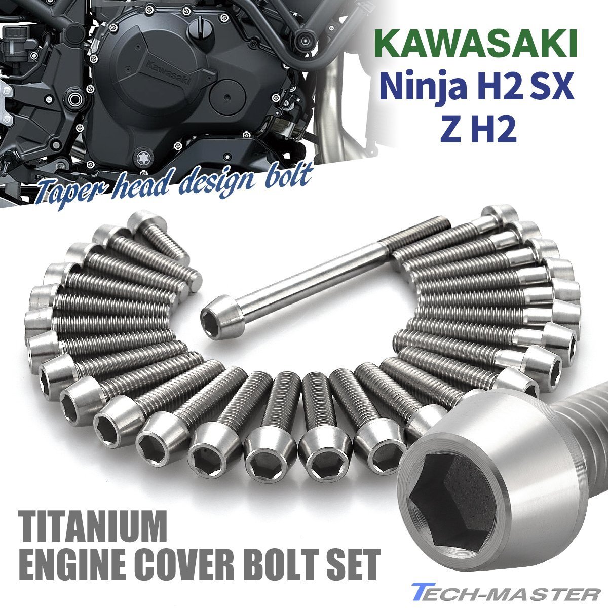 Z H2/Ninja H2 SX/H2 SX SE/H2 SX SE+ エンジンカバーボルト 27本セット チタン製 テーパーヘッド シルバーカラー JA8901拍卖