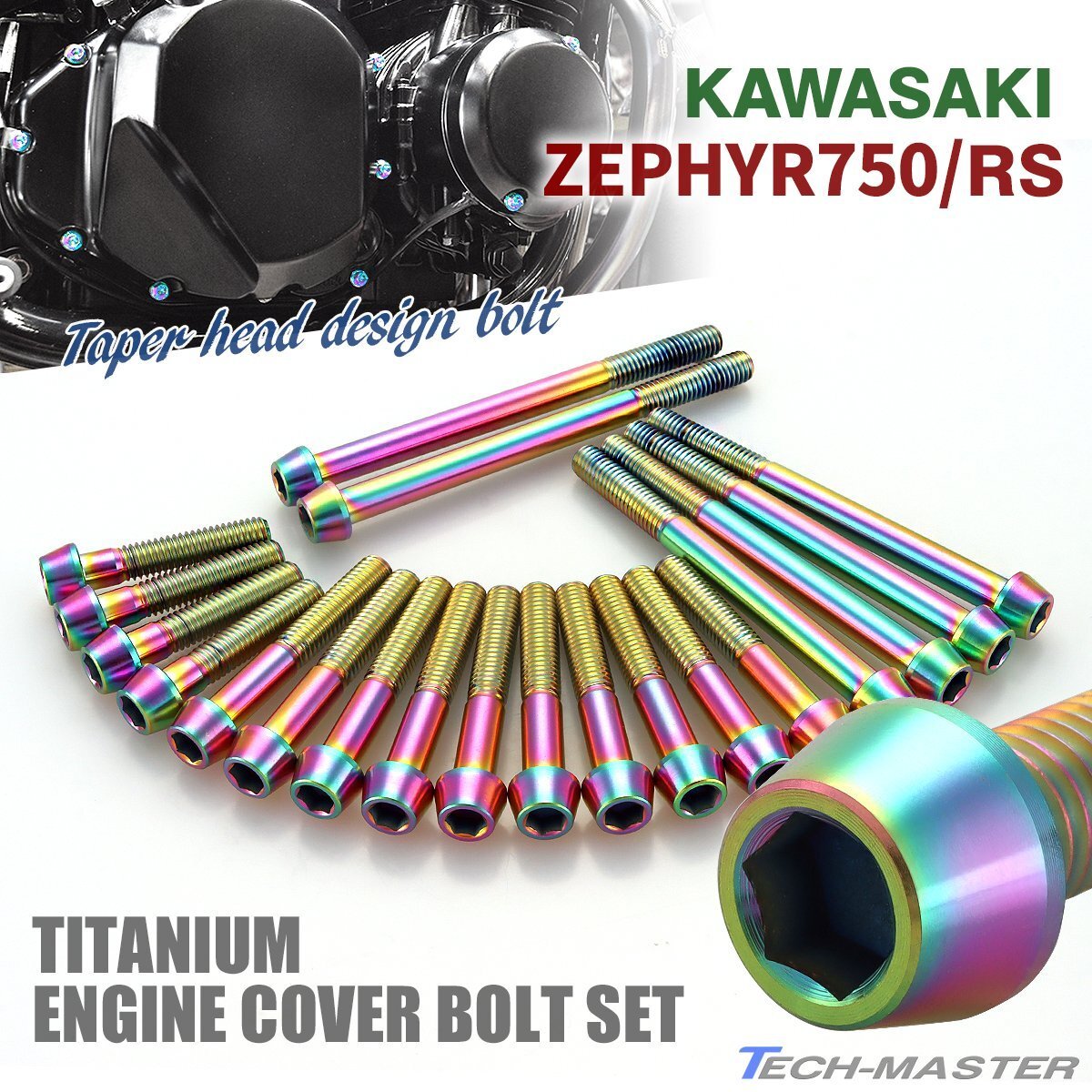 ゼファー750 RS エンジンカバーボルト 20本セット チタン製 テーパーヘッド カワサキ車用 レインボーカラー JA8140拍卖