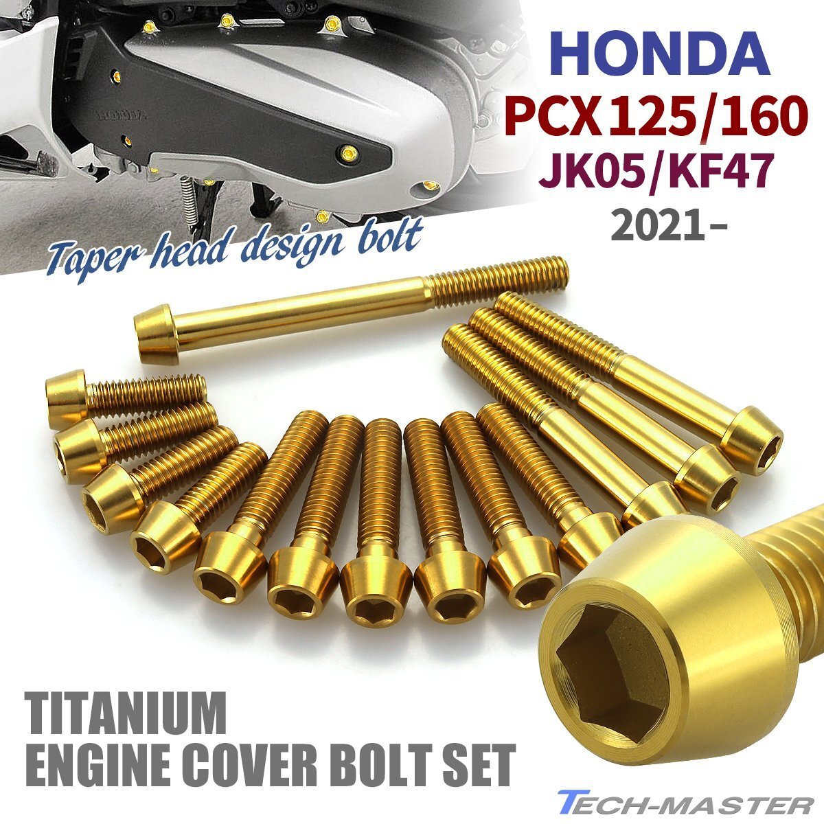 PCX125 PCX160 JK05 KF47 2021年~ クランクケースカバーボルト 14本セット チタン製 テーパーヘッド ゴールドカラー JA12078拍卖