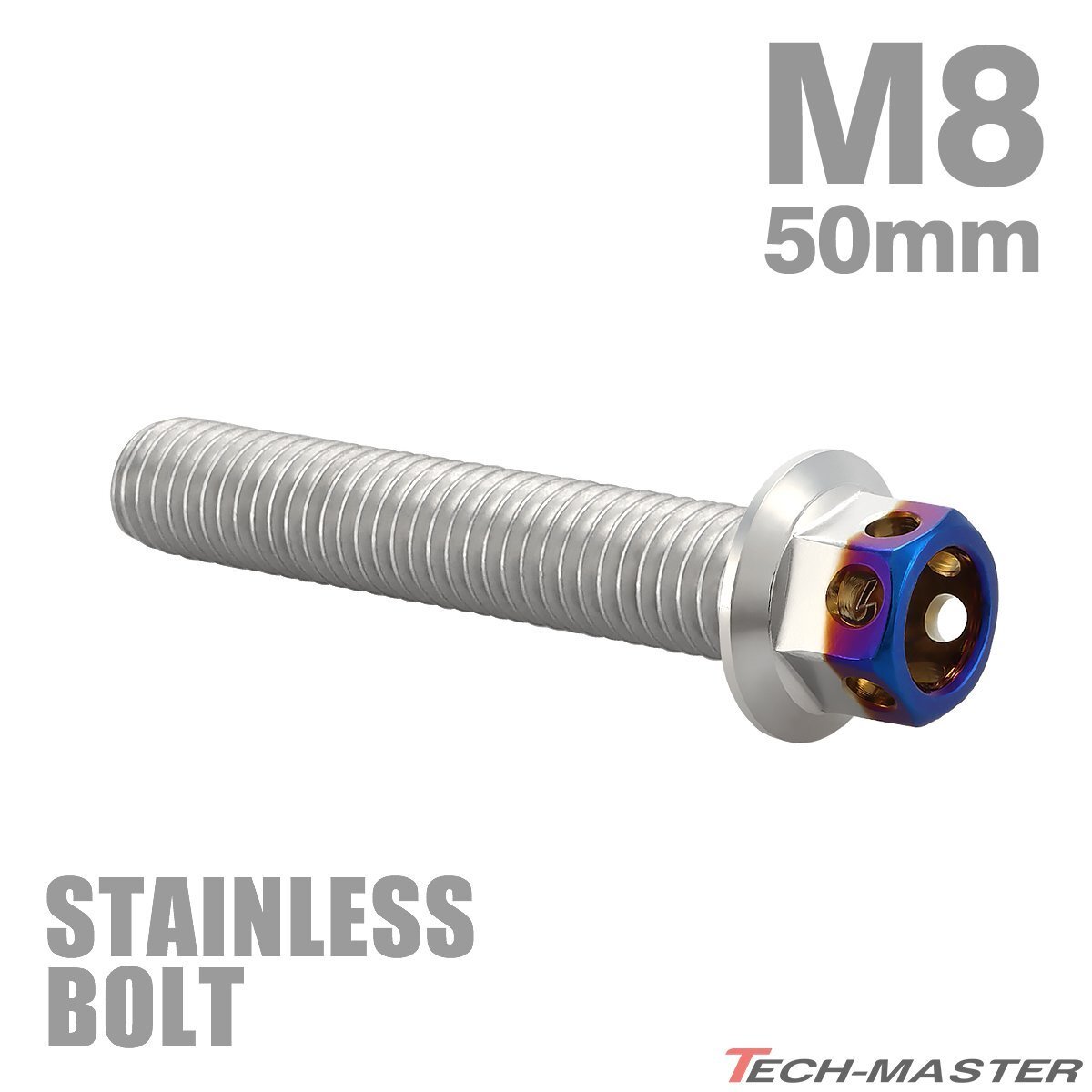 M8×50mm P1.25 フランジボルト ヘキサゴンヘッド ステンレス シルバー×焼きチタンカラー エンジン 車 バイク カスタム 1個 TB0690拍卖