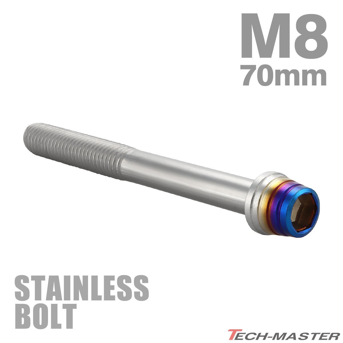 M8×70mm P1.25 キャップボルト テーパーシェルヘッド ステンレス シルバー×焼きチタンカラー エンジン 車 バイク カスタム 1個 TB0881拍卖