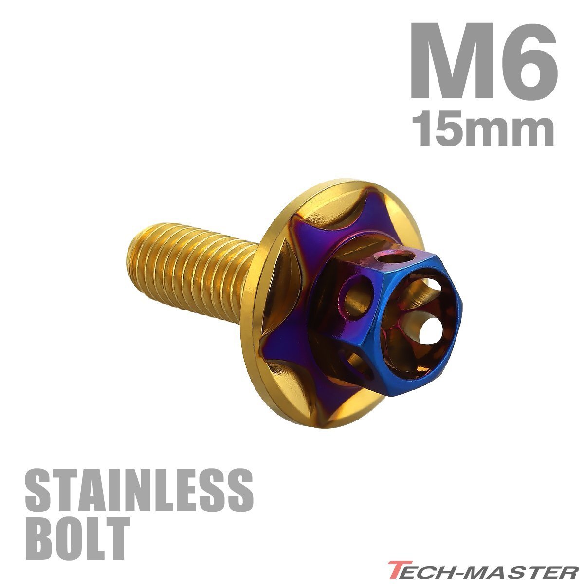 M6×15mm P1.0 ワイドフランジボルト スターフラワーヘッド ステンレス ゴールド×焼きチタンカラー 車 バイク カスタム 1個 TB1002拍卖