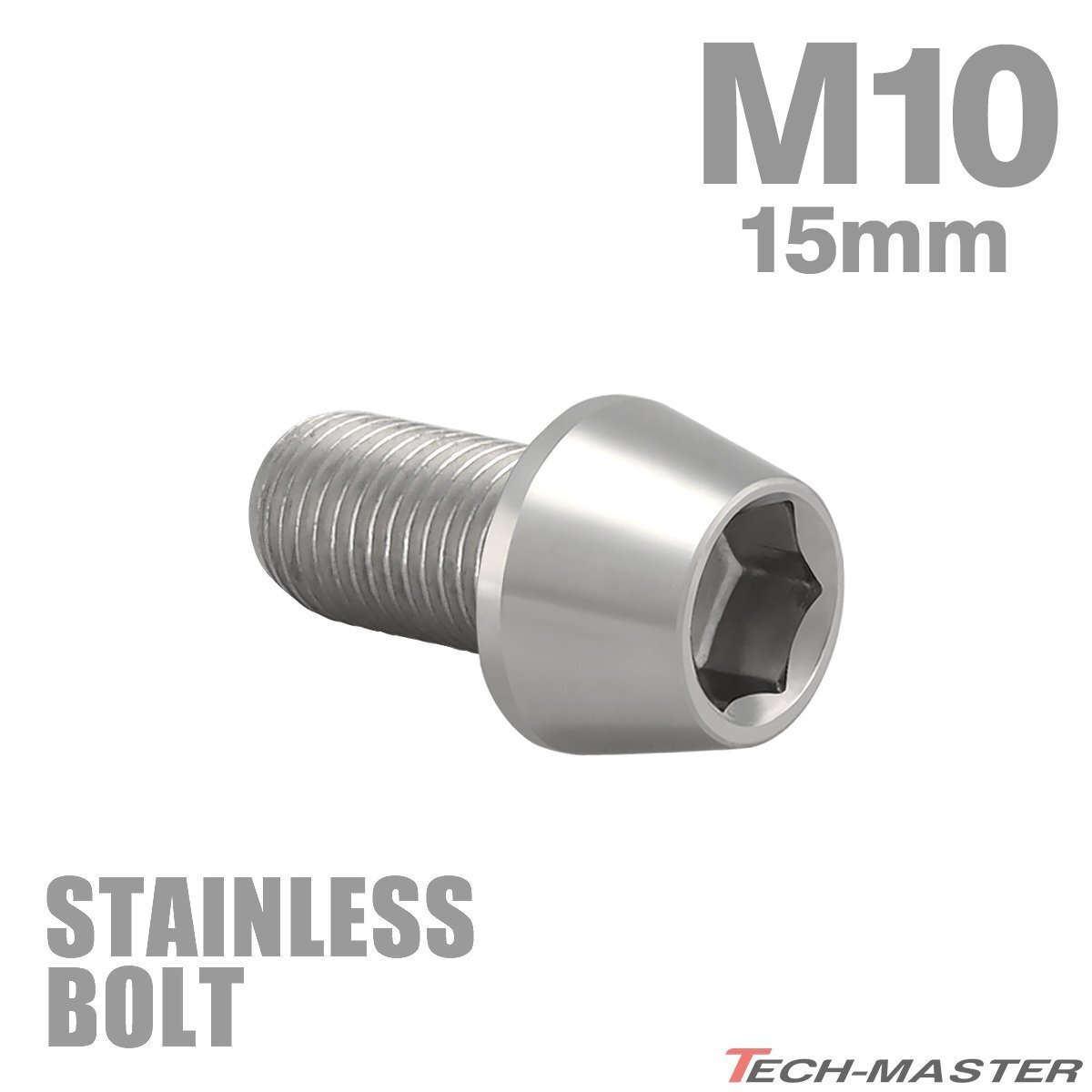 M10×15mm P1.25 キャップボルト テーパーヘッド ステンレス シルバー カウル フェンダー エンジン 車 バイク カスタム 1個 TB0049拍卖