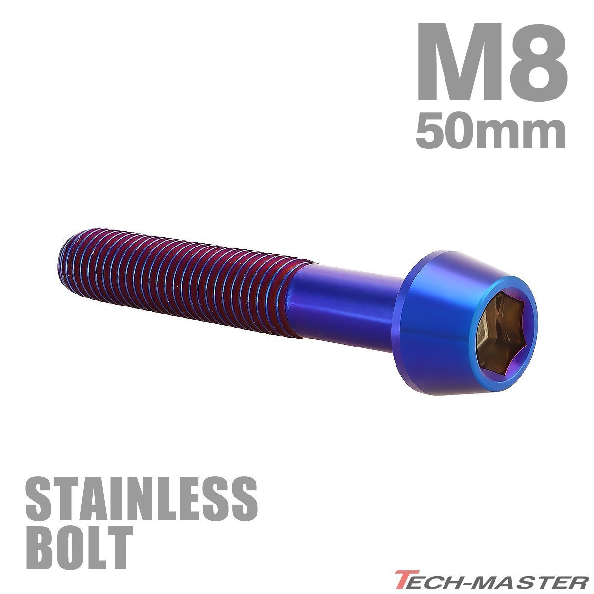 M8×50mm P1.25 キャップボルト テーパーヘッド ステンレス 焼きチタンカラー カウル フェンダー エンジン 車 バイク カスタム 1個 TB0159拍卖