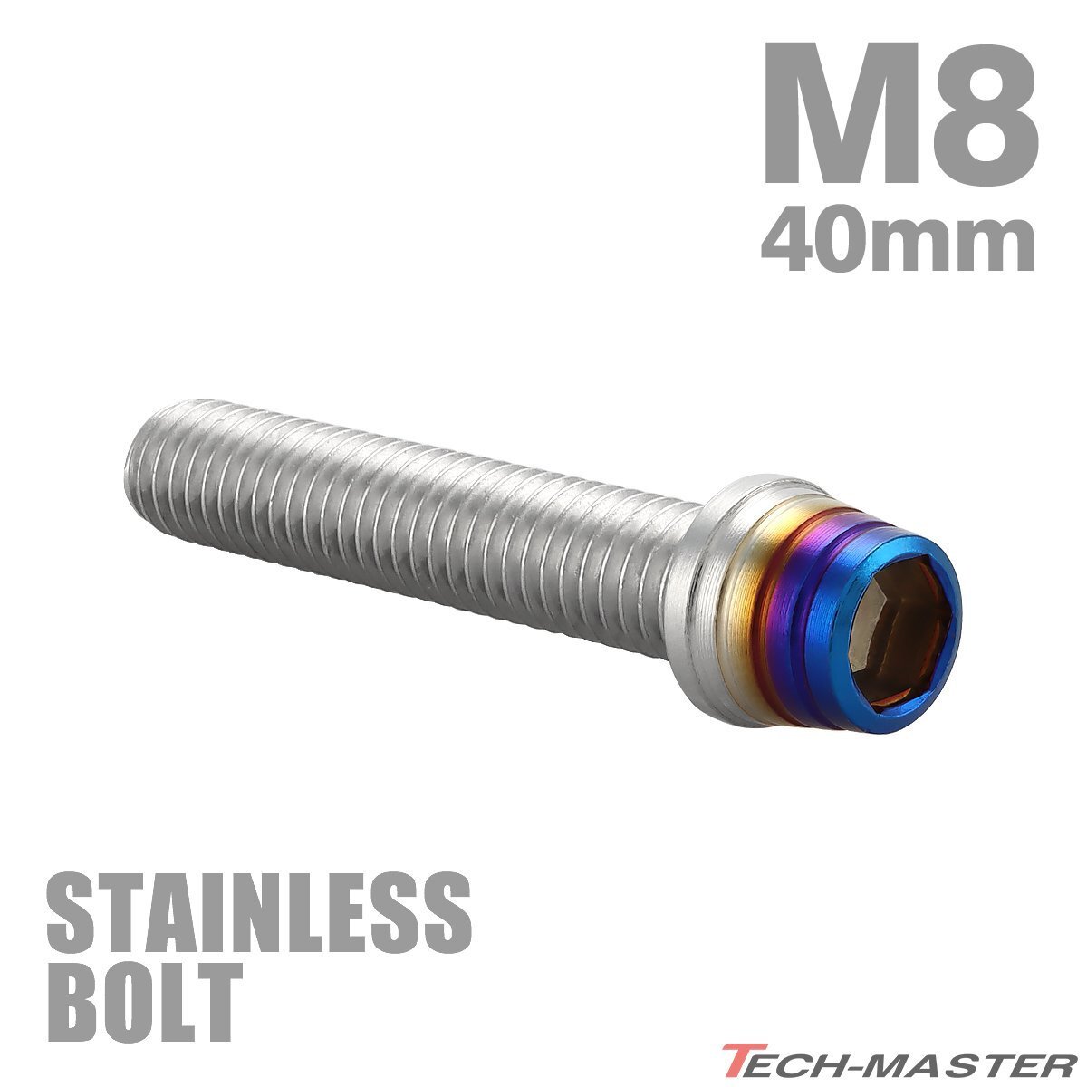 M8×40mm P1.25 キャップボルト テーパーシェルヘッド ステンレス シルバー×焼きチタンカラー エンジン 車 バイク カスタム 1個 TB0875拍卖