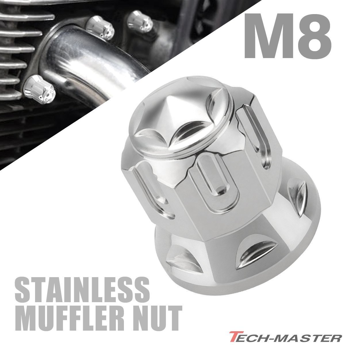 M8 P1.25 六角ナット ドームナット マフラーナット スターヘッド フランジ付き ステンレス シルバー フェンダー バイク 1個 TF0166拍卖
