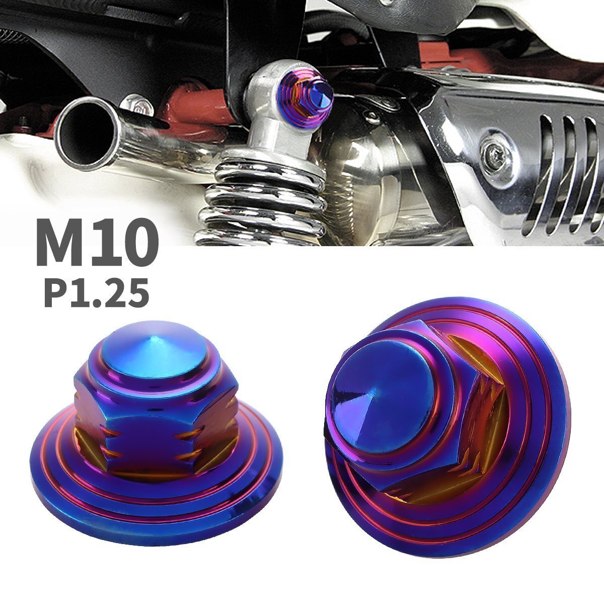 M10 P1.25 六角ナット リアショック取り付けナット スターヘッド ステンレス 焼きチタンカラー リアサス バイク カスタム 1個 TF0156拍卖