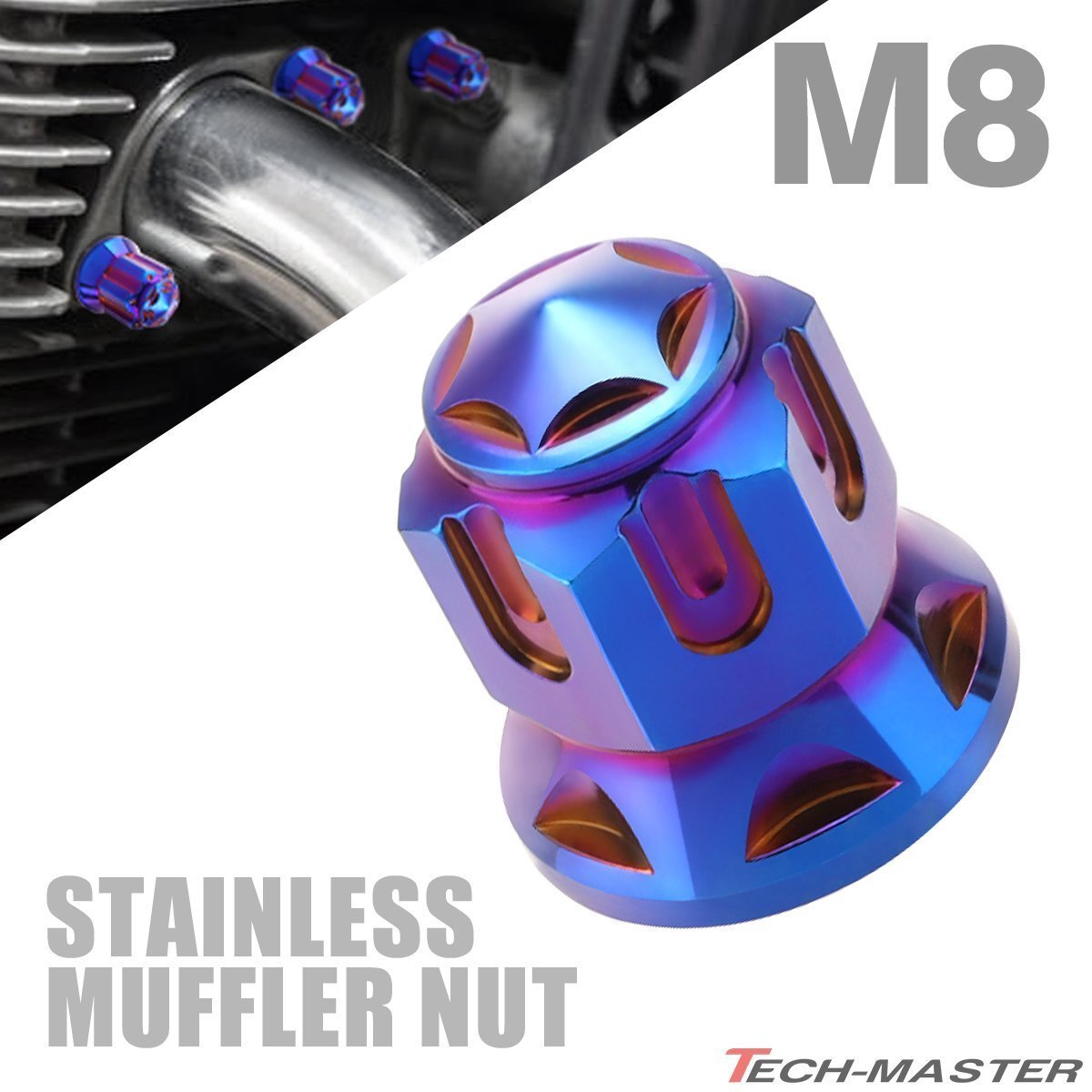 M8 P1.25 六角ナット ドームナット マフラーナット スターヘッド フランジ付き ステンレス 焼きチタンカラー フェンダー バイク 1個 TF0170拍卖