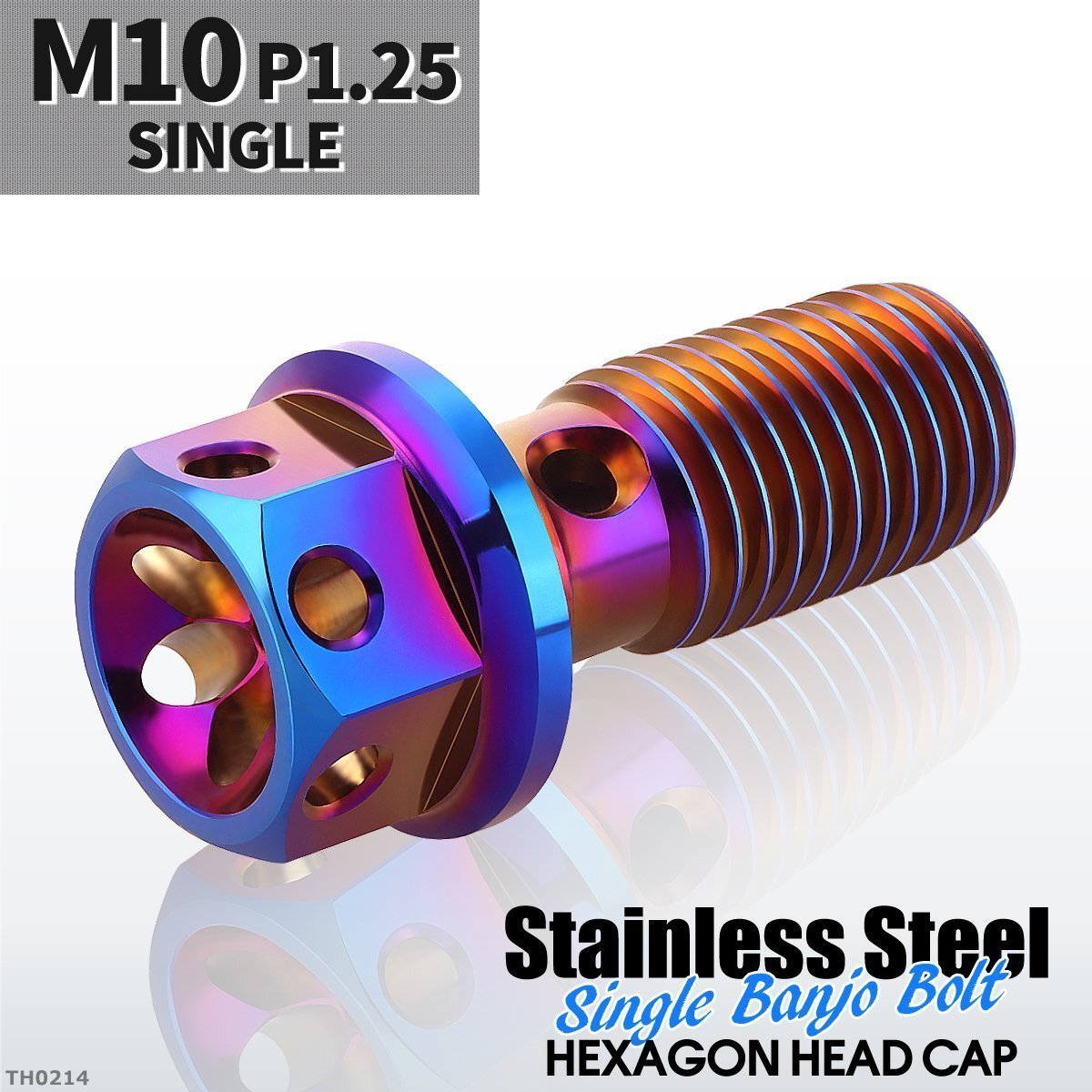 バンジョーボルト シングル M10 P1.25 ステンレス製 フラワーヘッド 焼きチタンカラー 1個 TH0214拍卖