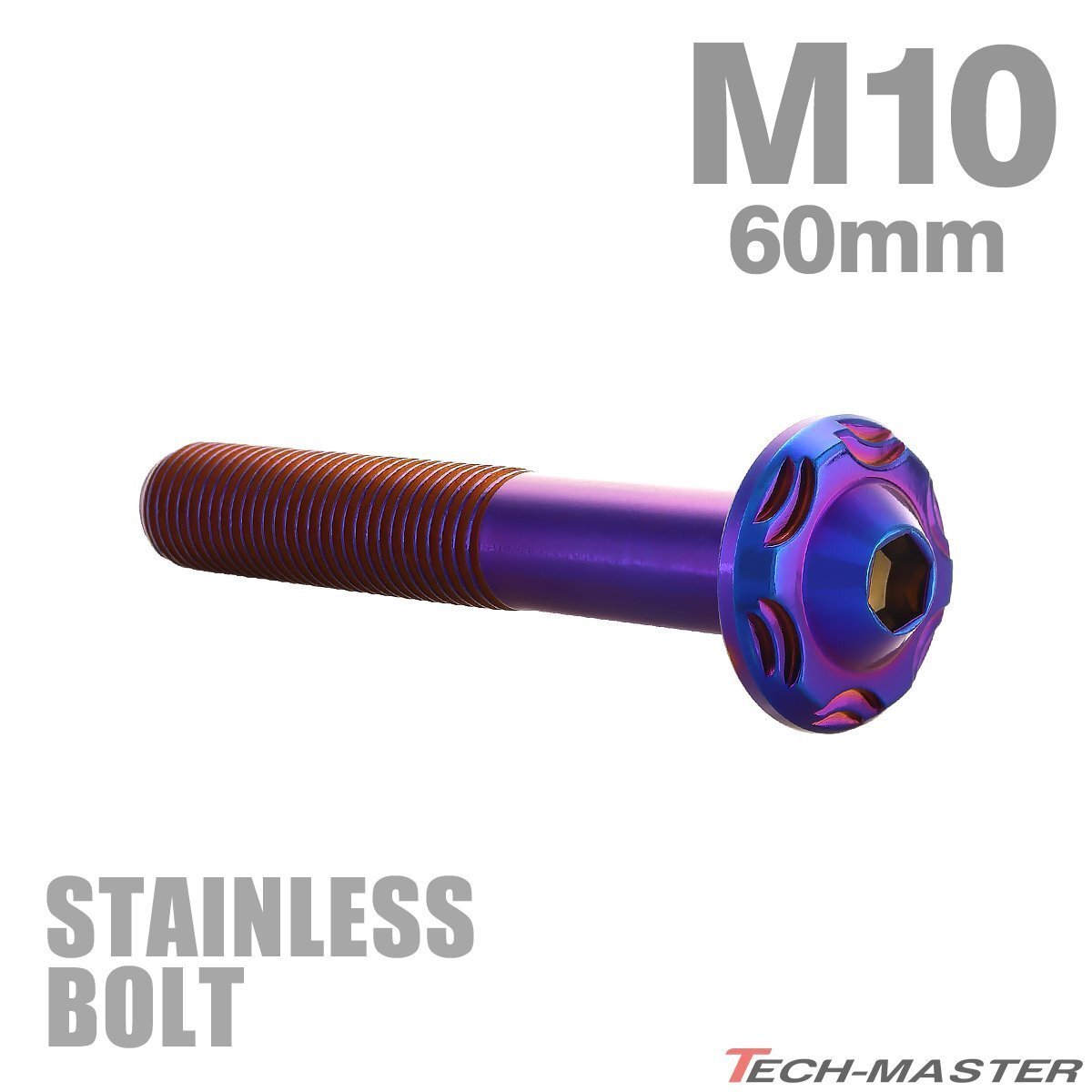 M10×60mm P1.25 ボタンボルト スノーヘッド ステンレス 焼きチタンカラー カウル フェンダー 車 バイク カスタム 1個 TR0752拍卖