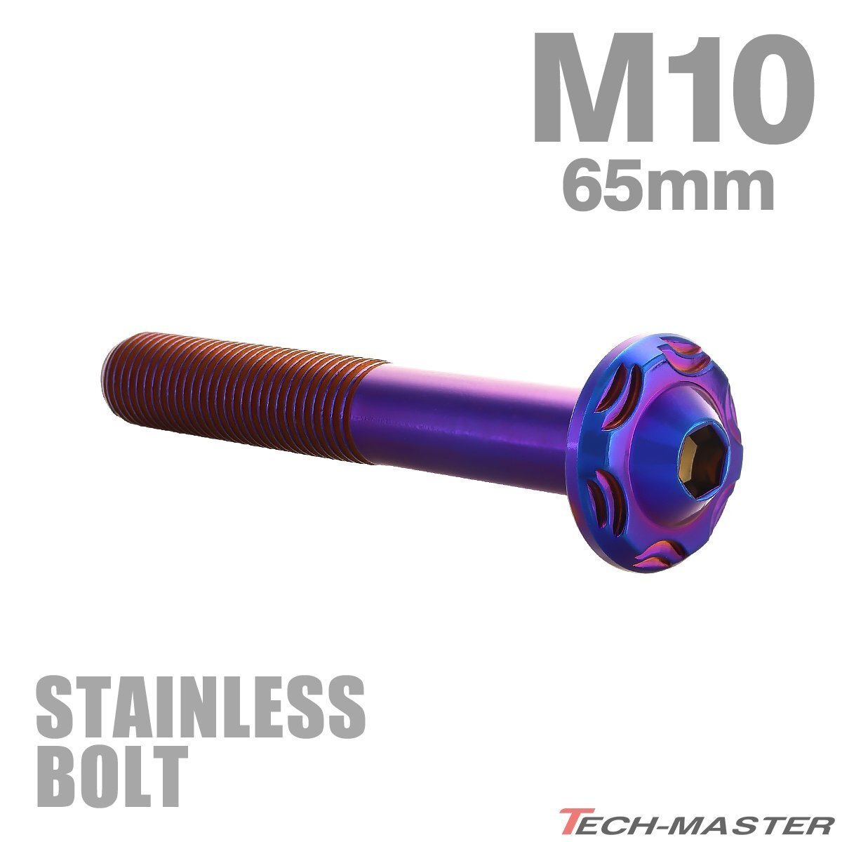 M10×65mm P1.25 ボタンボルト スノーヘッド ステンレス 焼きチタンカラー カウル フェンダー 車 バイク カスタム 1個 TR0753拍卖