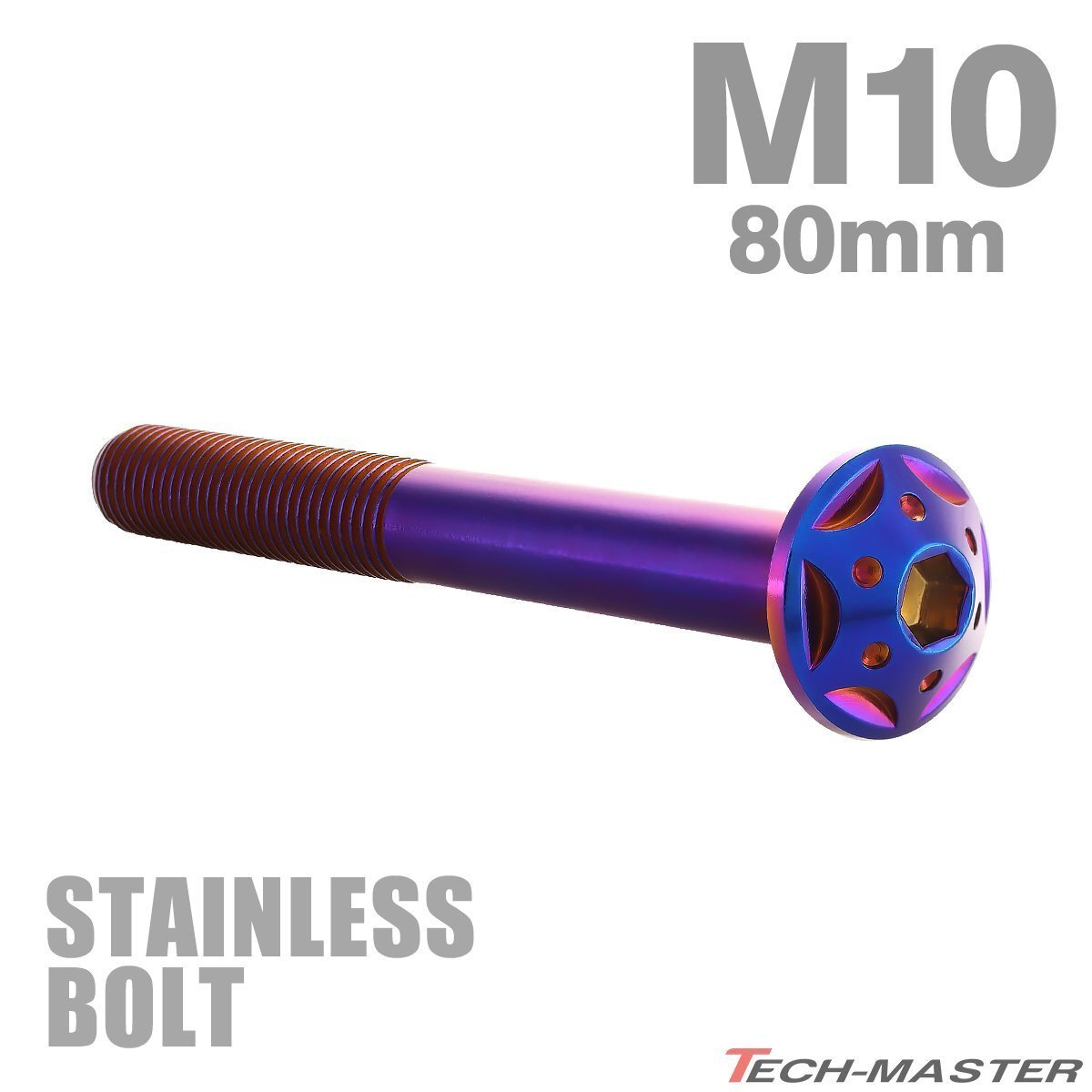 M10×80mm P1.25 ボタンボルト スターホールヘッド ステンレス 焼きチタンカラー カウル フェンダー 車 バイク カスタム 1個 TR0717拍卖