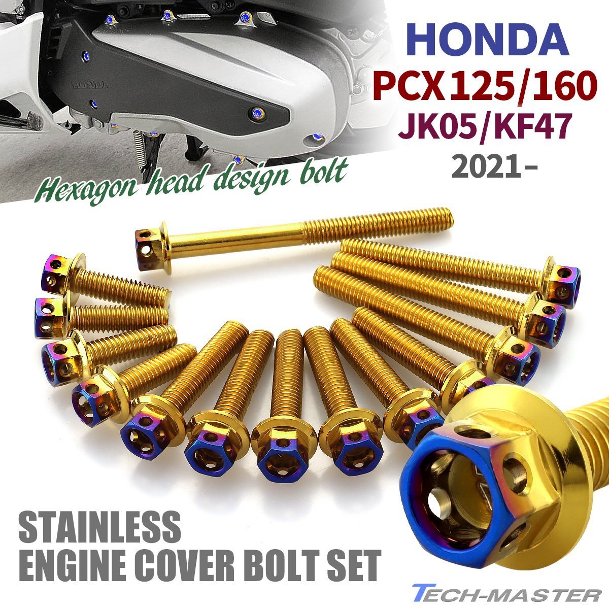 PCX125 PCX160 JK05 KF47 2021年~ クランクケースカバーボルト 14本セット ステンレス製 ゴールド×焼きチタンカラー TB12085拍卖