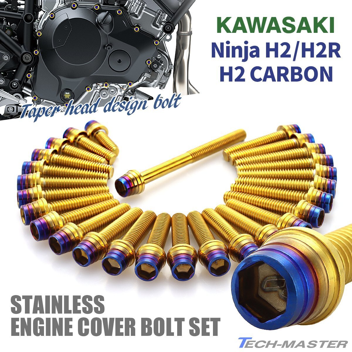 Ninja H2/H2R/H2 CARBON エンジンカバーボルト 27本セット ステンレス製 ゴールド×焼きチタンカラー TB8882拍卖
