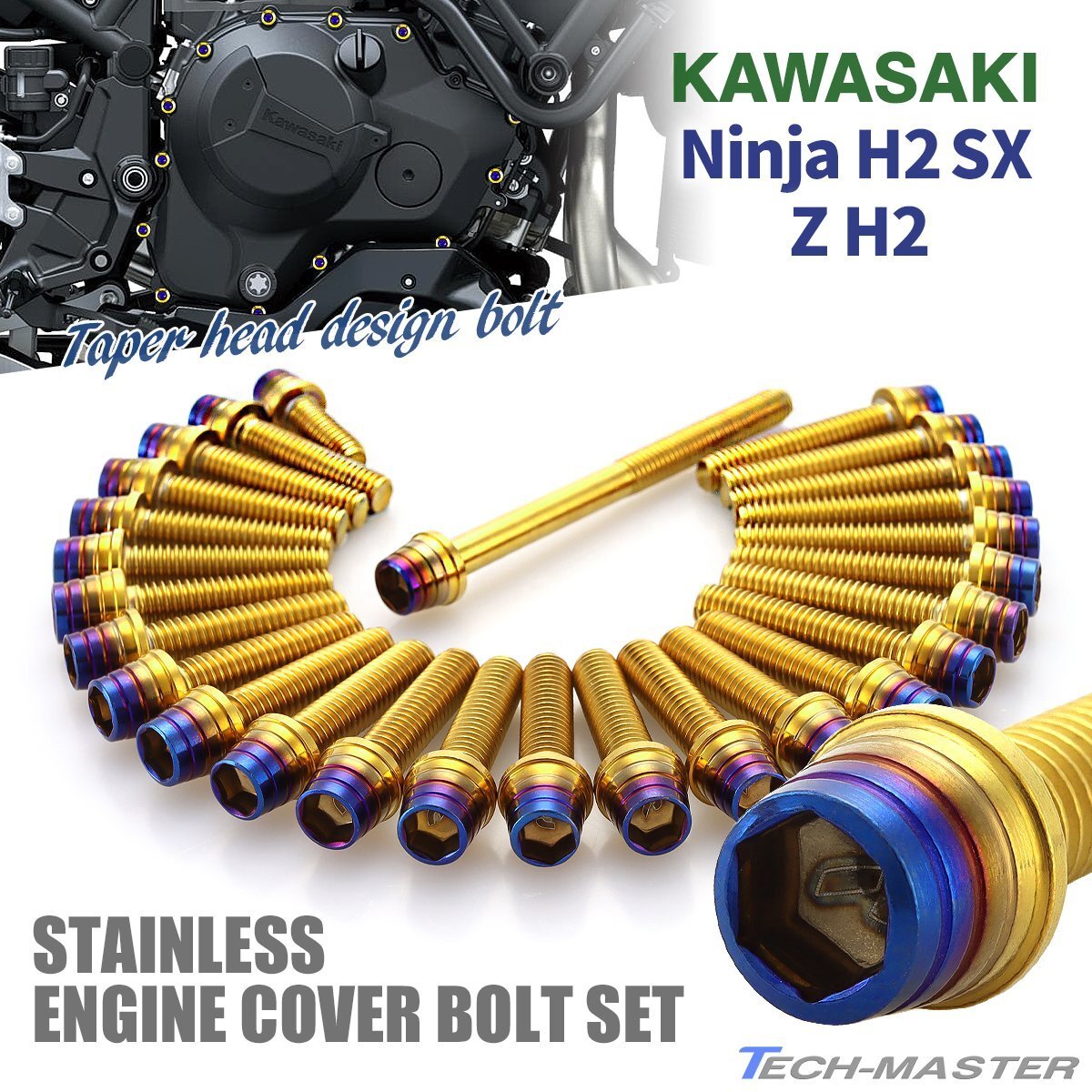 Z H2/Ninja H2 SX/H2 SX SE/H2 SX SE+ エンジンカバーボルト 27本セット ステンレス製 ゴールド×焼きチタンカラー TB8907拍卖