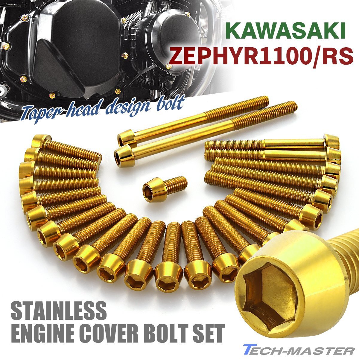 ゼファー1100 RS エンジンカバーボルト 26本セット ステンレス製 テーパーヘッド カワサキ車用 ゴールドカラー TB8972拍卖