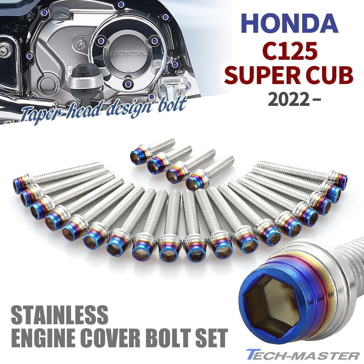 スーパーカブ C125 2022年~ エンジンカバーボルト 22本セット ステンレス製 シルバー×焼きチタンカラー TB6756拍卖