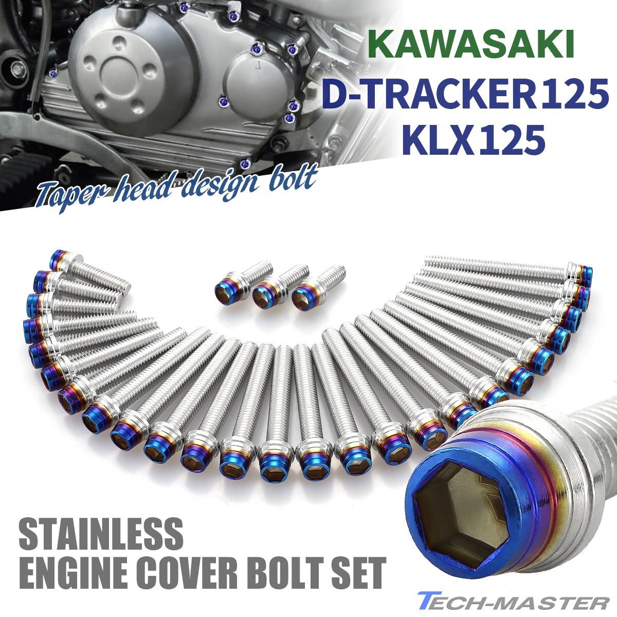 Dトラッカー125 KLX125 エンジンカバー クランクケース ボルト 28本セット ステンレス製 シルバー×焼きチタンカラー TB8731拍卖