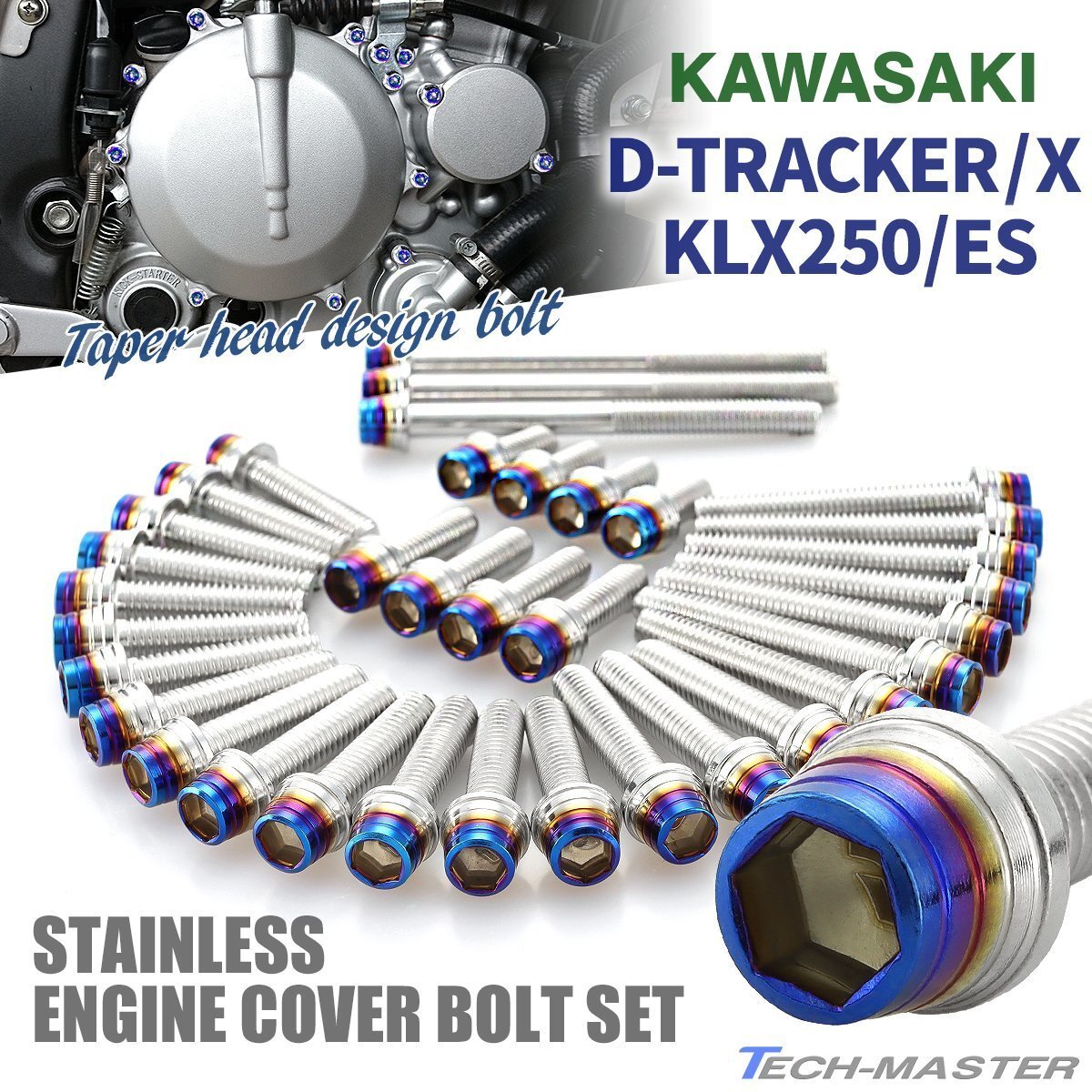 Dトラッカー/X KLX250/ES エンジンカバー クランクケース ボルト 35本セット ステンレス製 シルバー×焼きチタンカラー TB8311拍卖