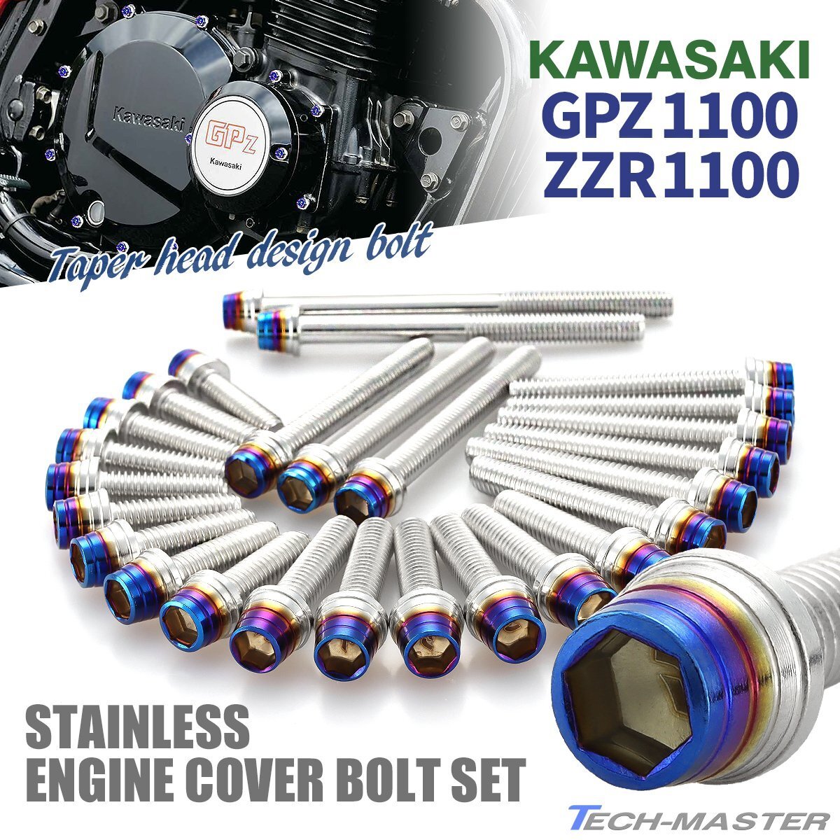 GPZ1100 ZZR1100 エンジンカバーボルト 26本セット ステンレス製 テーパーシェルヘッド シルバー×焼きチタンカラー TB8761拍卖