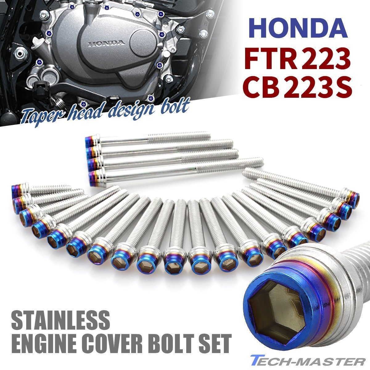 FTR223 CB223S エンジンカバー クランクケース ボルト 23本セット ステンレス製 テーパーシェルヘッド シルバー×焼きチタンカラー TB6481拍卖