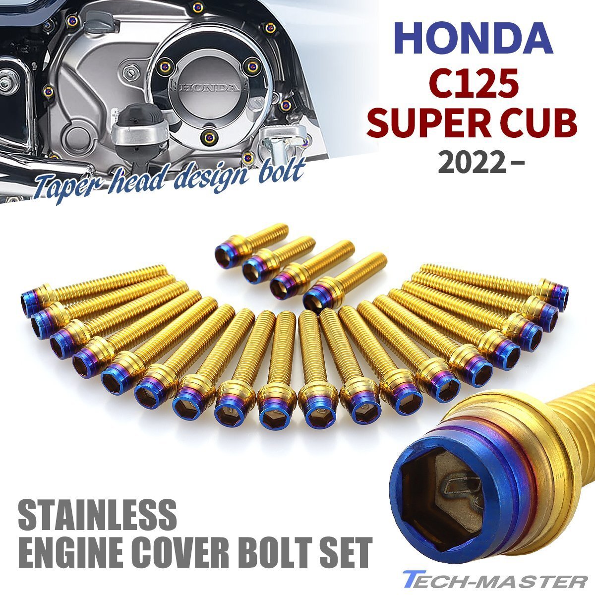 スーパーカブ C125 2022年~ エンジンカバーボルト 22本セット ステンレス製 ゴールド×焼きチタンカラー TB6757拍卖