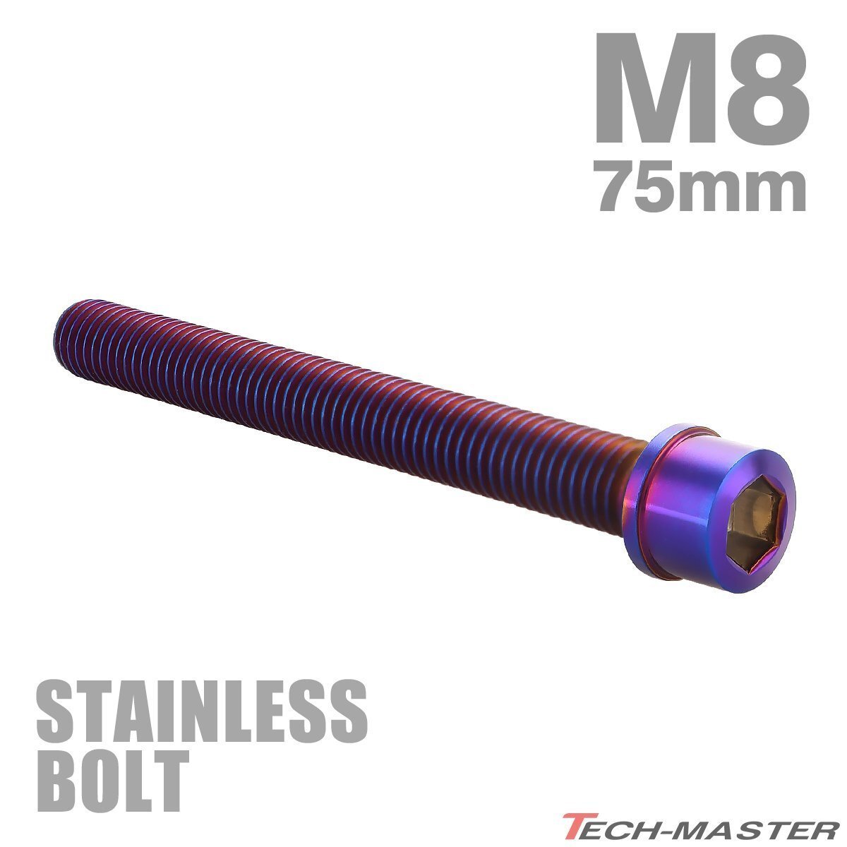 M8×75mm P1.25 キャップボルト スリムヘッド ステンレス 焼きチタンカラー カウル フェンダー エンジン 車 バイク カスタム 1個 TB1130拍卖