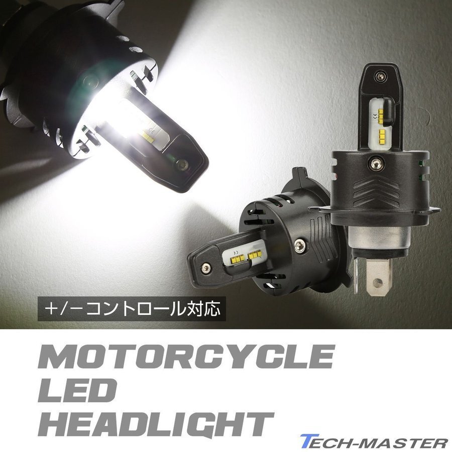 H4 LED ヘッドライト バルブ 車検対応 ホワイト オールインワン カットライン HZ103拍卖