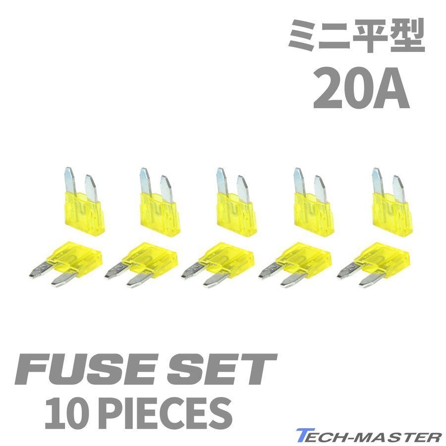 20A ミニ平型ヒューズ 10個入り ブレードヒューズ 車用 IZ117拍卖
