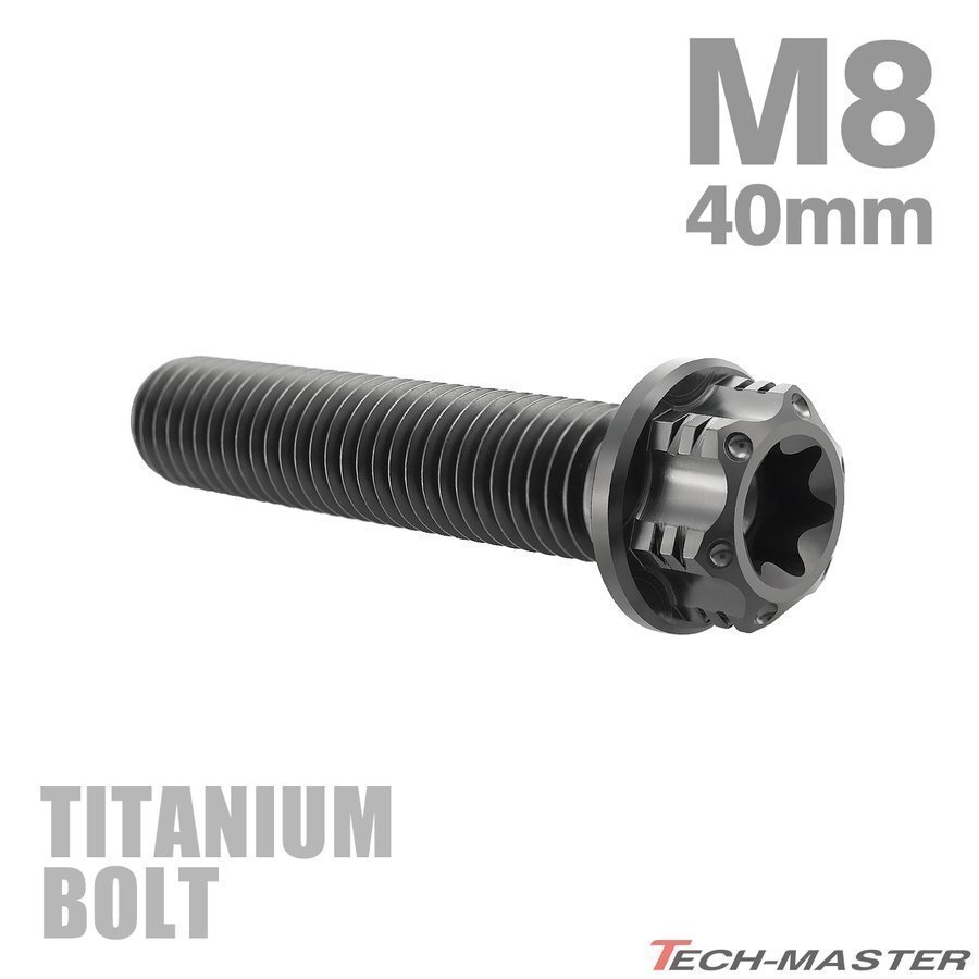 M8×40mm P1.25 64チタン合金 ヘキサゴン トルクスヘッド キャップボルト フランジ付き ブラック 車/バイク/自転車 1個 JA1188拍卖