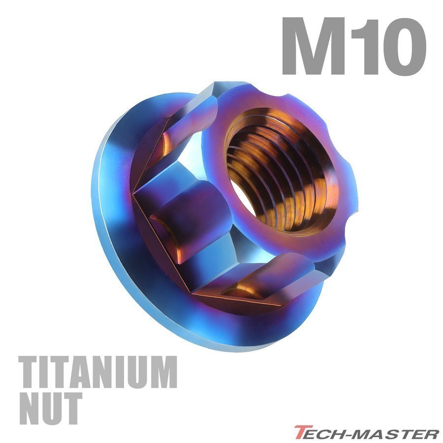 M10 P1.25 64チタン合金 カッティング 六角デザインナット フランジ付き 焼きチタンカラー ダークカラー 車/バイク ドレスアップ 1個 JA573拍卖