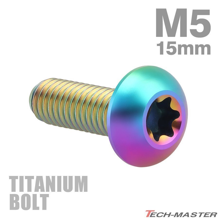 M5×16mm P1.0 64チタン合金 トラスヘッド トルクス穴付き ボタンボルト 焼きチタンカラー ライトカラー 車/バイク/自転車 1個 JA931拍卖